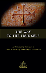 THE WAY TO THE TRUE SELF
